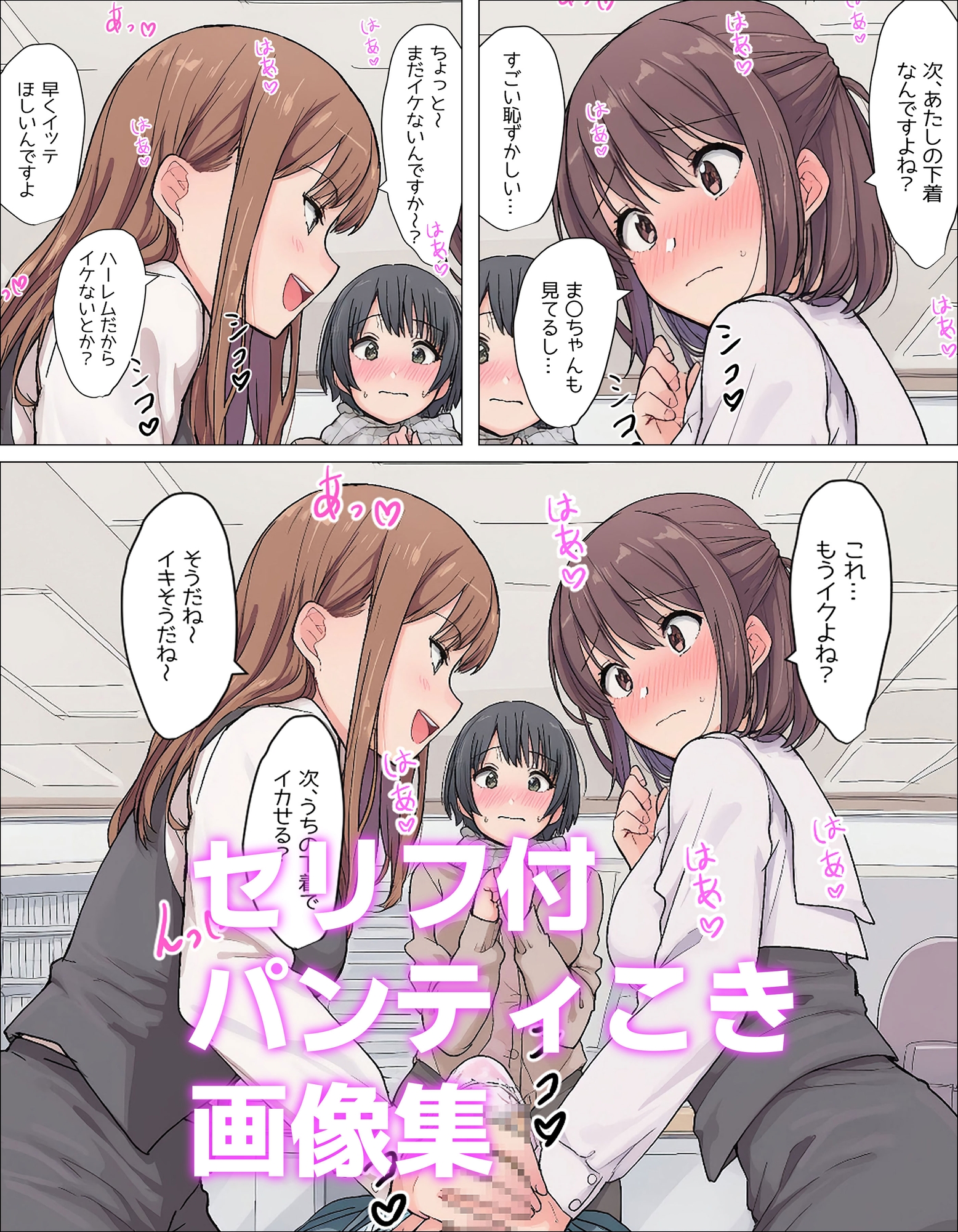【総集編】やめられない男シリーズ 最低な女 その後の吉谷まり その後の二条えりこ 漫画+セリフ付画像集