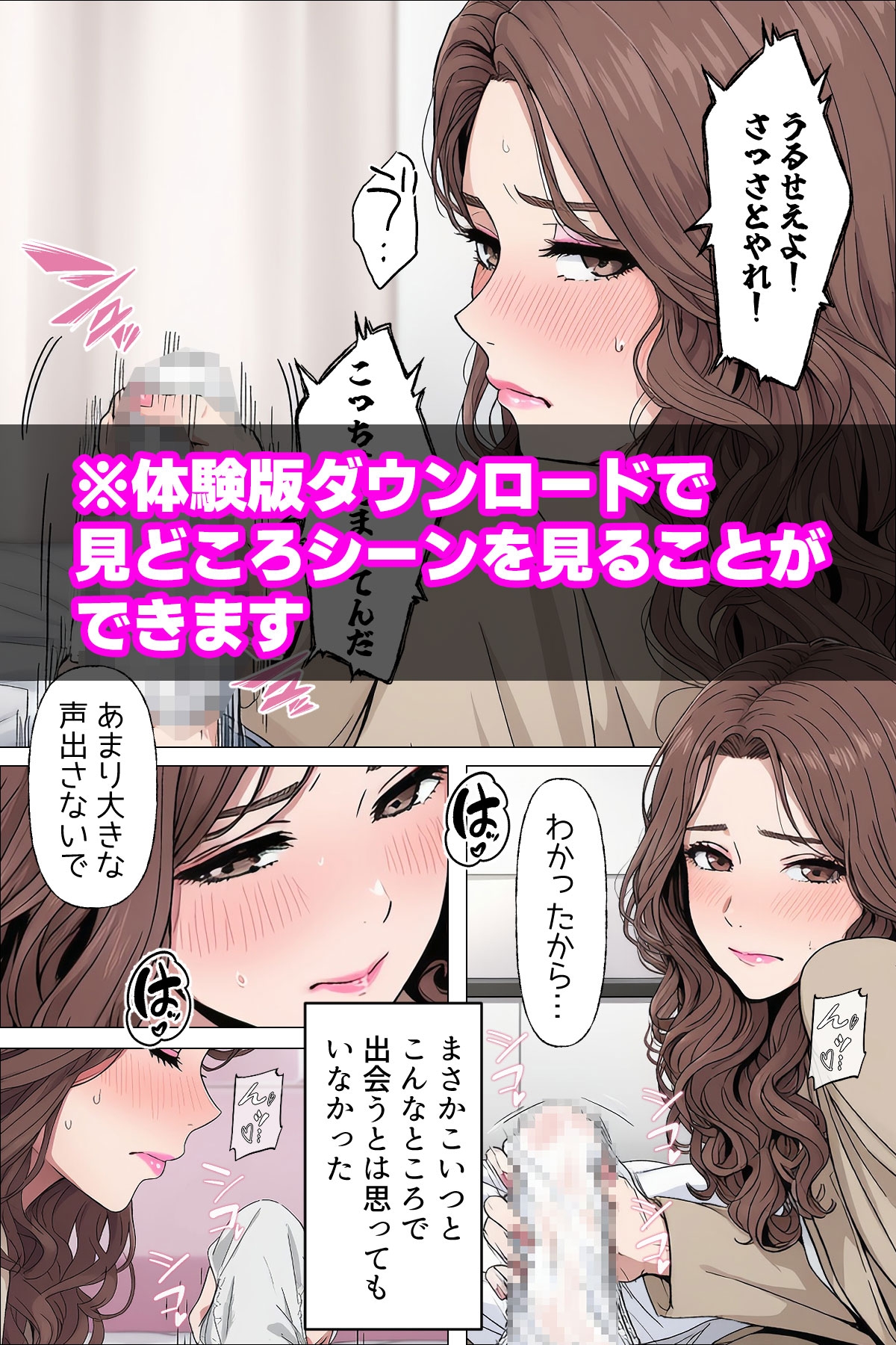 【総集編】やめられない男シリーズ 最低な女 その後の吉谷まり その後の二条えりこ 漫画+セリフ付画像集