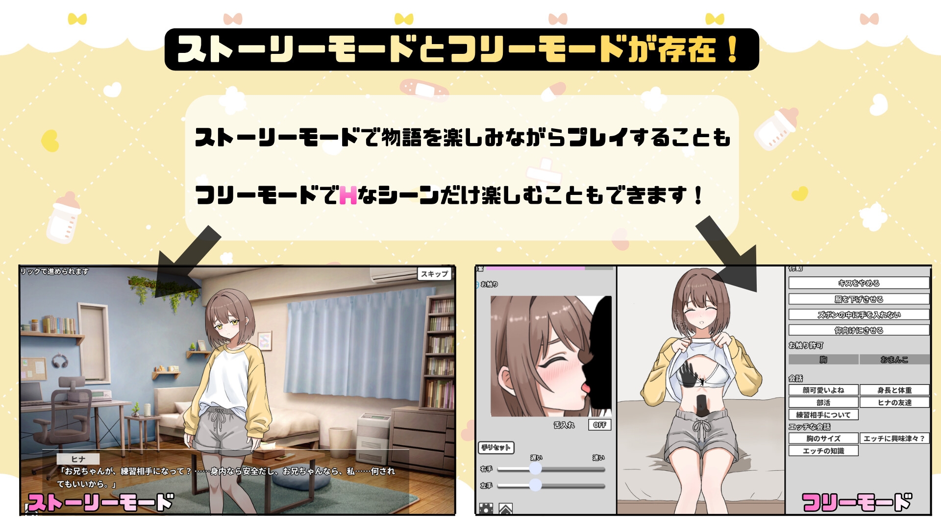 妹のハジメテ克服レッスン！ – Preview 2