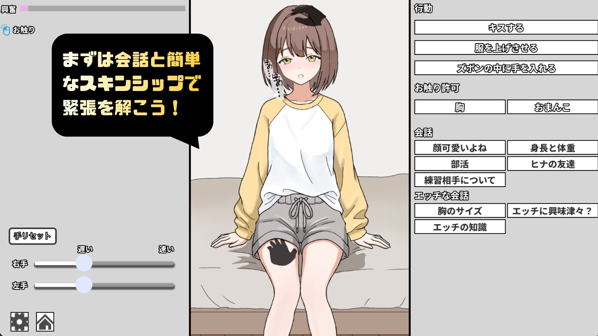 妹のハジメテ克服レッスン！ – Preview 3