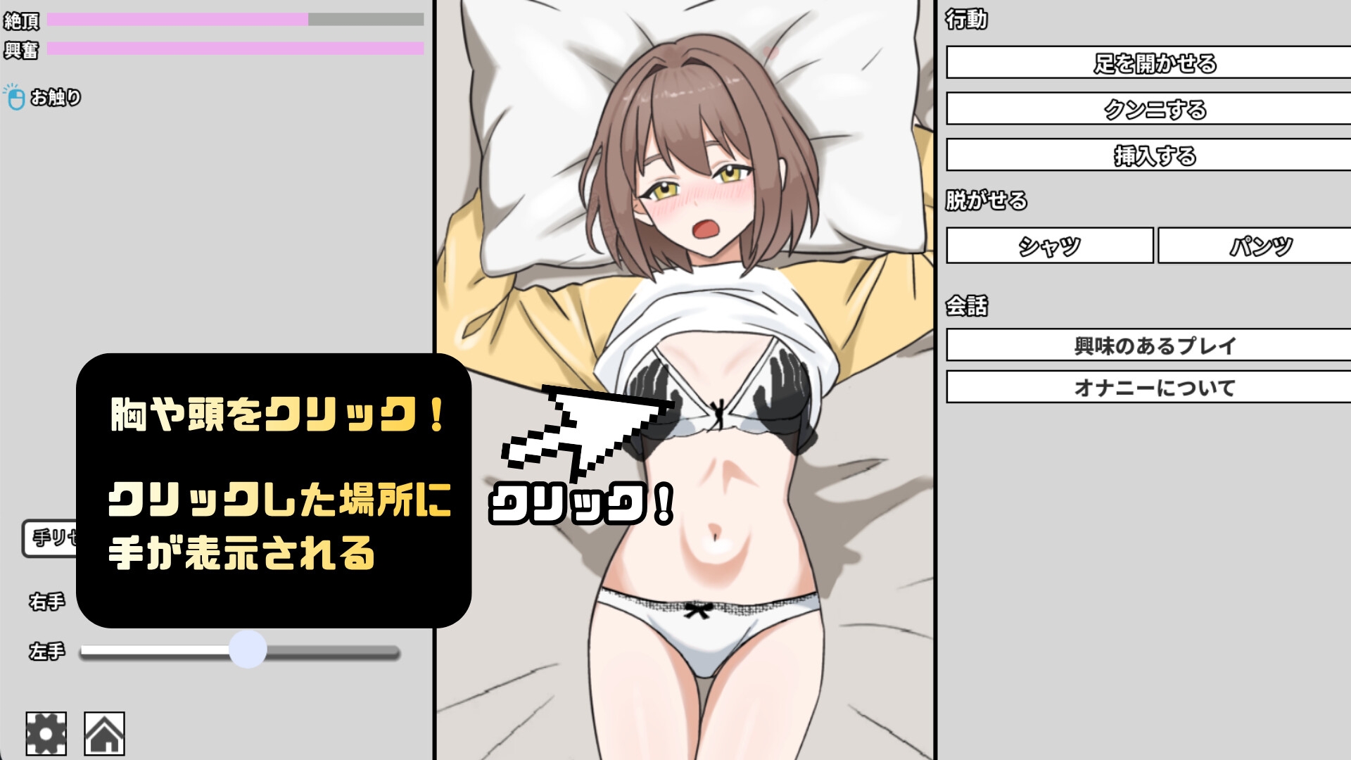 妹のハジメテ克服レッスン！ – Preview 4