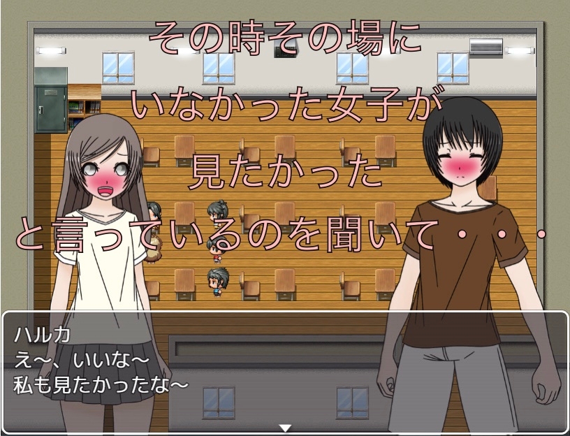 私もおちんちん見たかったな～ – Preview 3