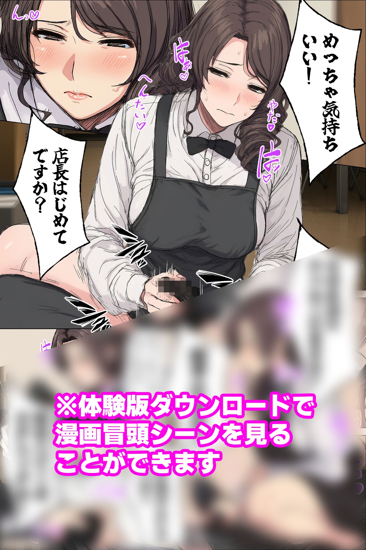 【漫画】下着泥棒の末路