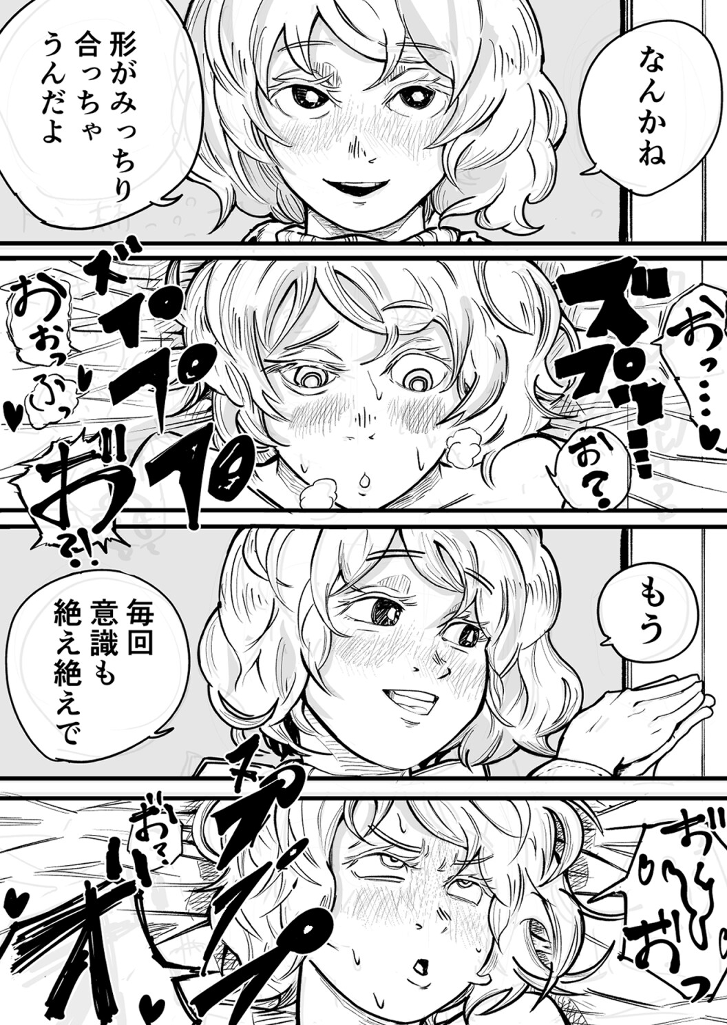 ゆるふわ先輩がオホ声出してる失恋話とか聞きたくねえよ – Preview 3