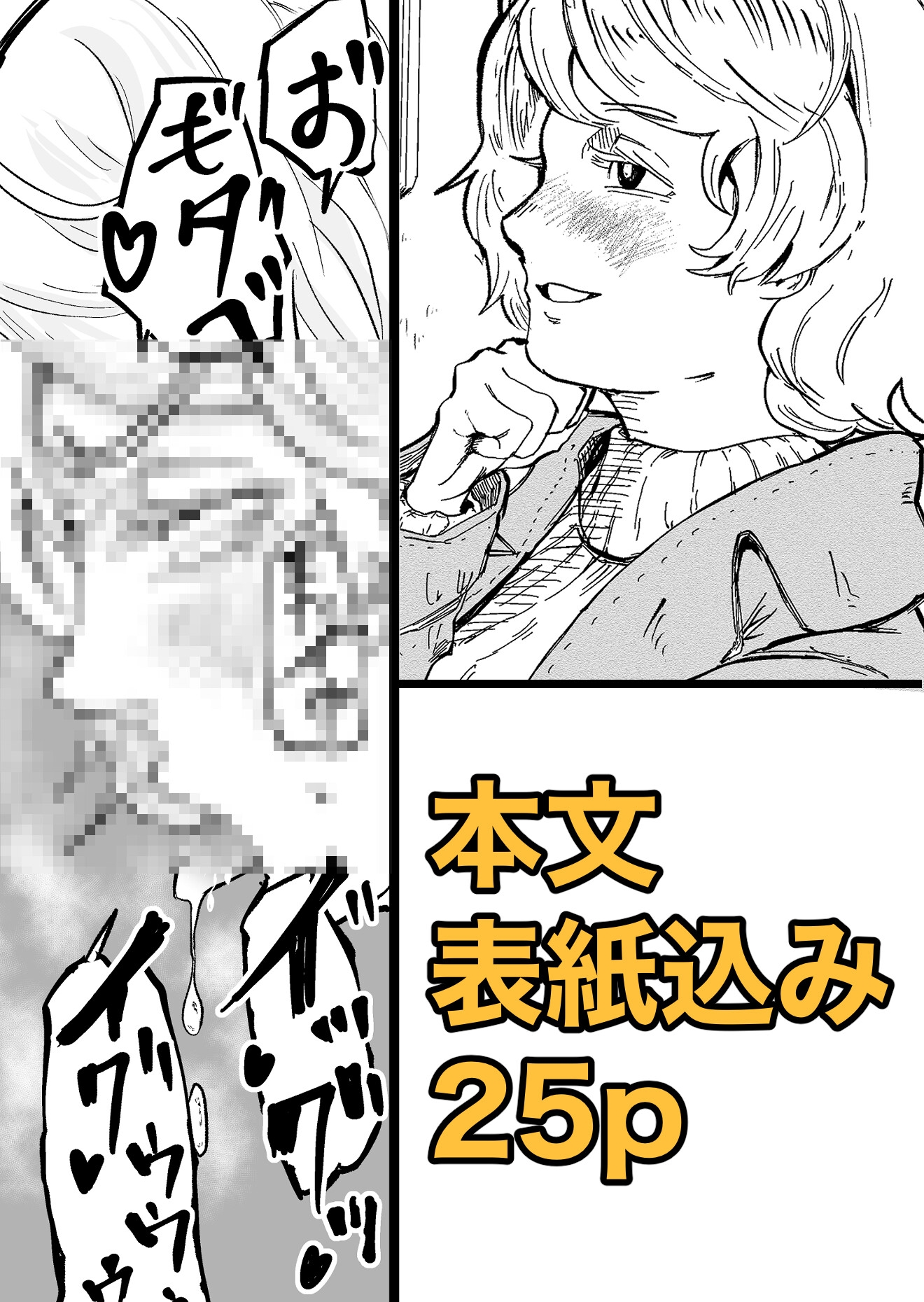 ゆるふわ先輩がオホ声出してる失恋話とか聞きたくねえよ – Preview 7