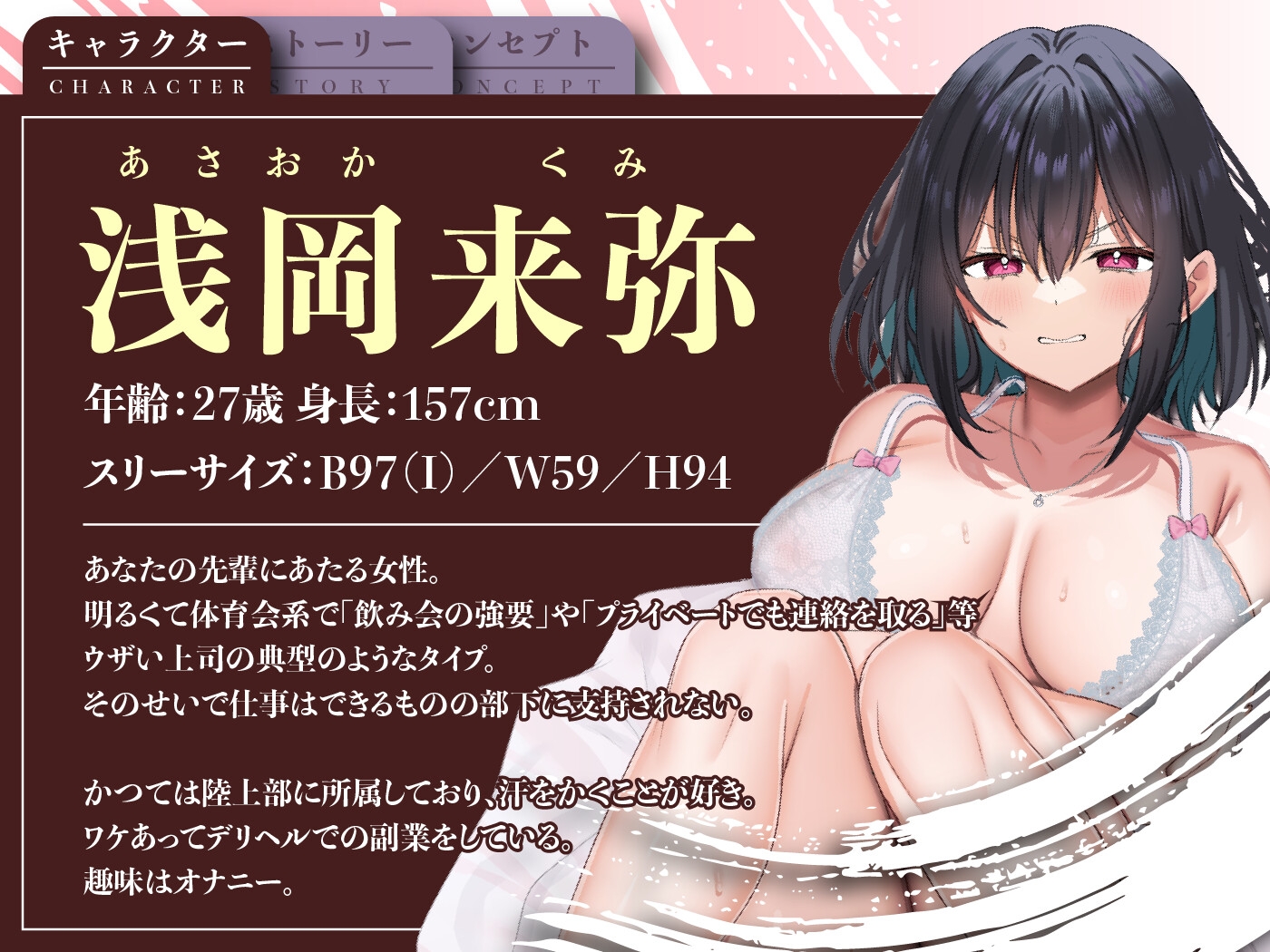 【期間限定99円】嫌いな女上司がデリヘル嬢!?ウザ絡みする体育会系OLとの公私混同SEX<KU100> – Preview 3