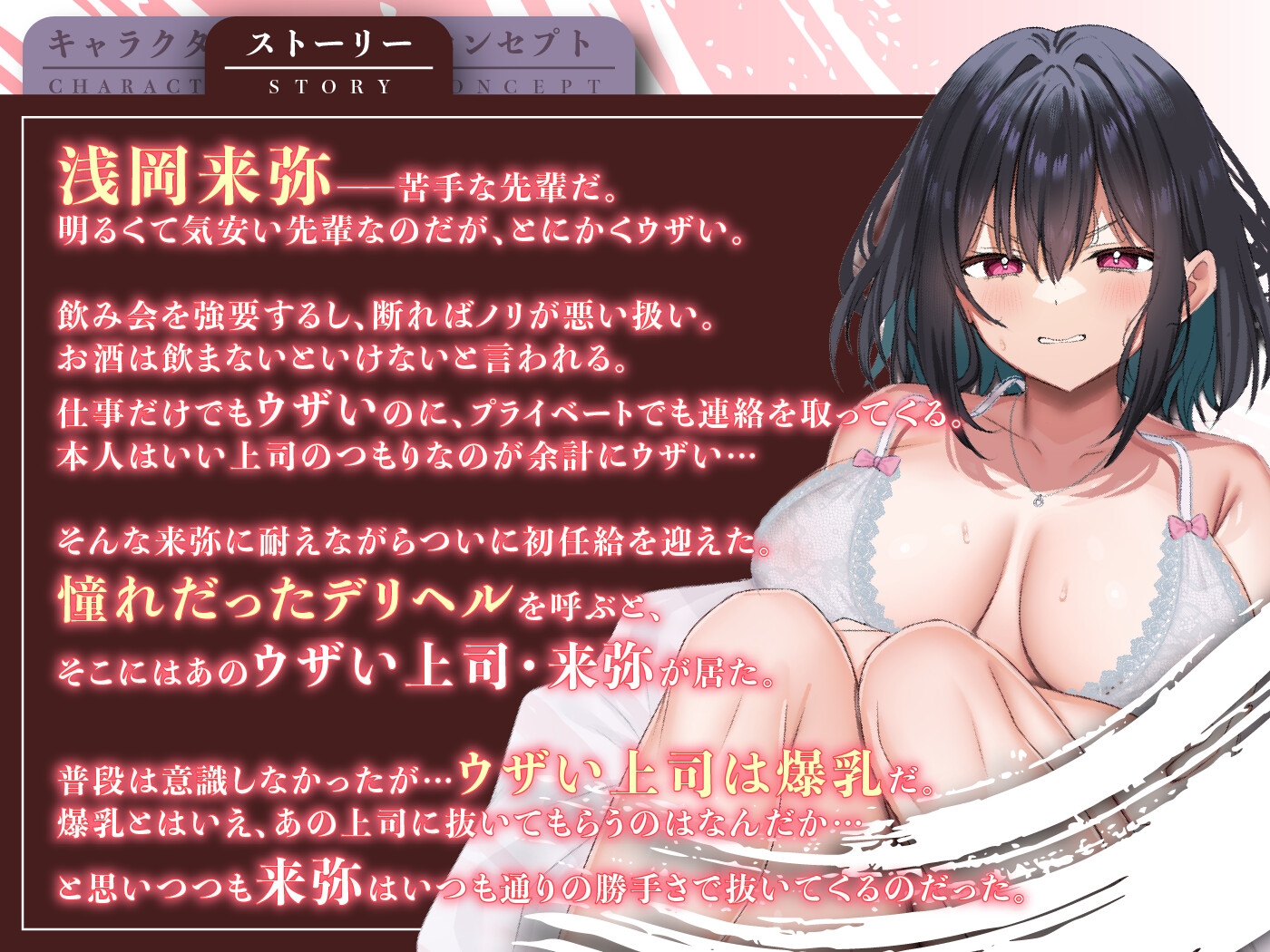 【期間限定99円】嫌いな女上司がデリヘル嬢!?ウザ絡みする体育会系OLとの公私混同SEX<KU100> – Preview 4