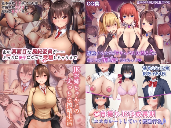 やわらか御菓子屋過去作総集編 – Preview 2