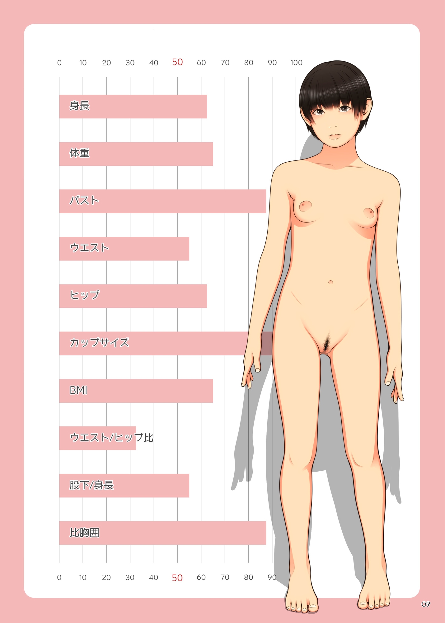 ○学○年生要録 – Preview 4