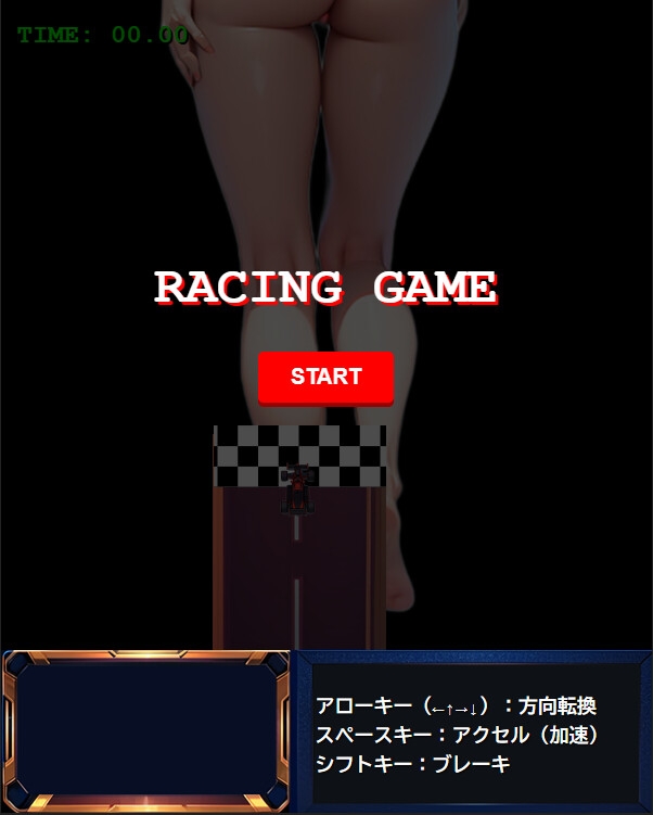 女体ドライブ