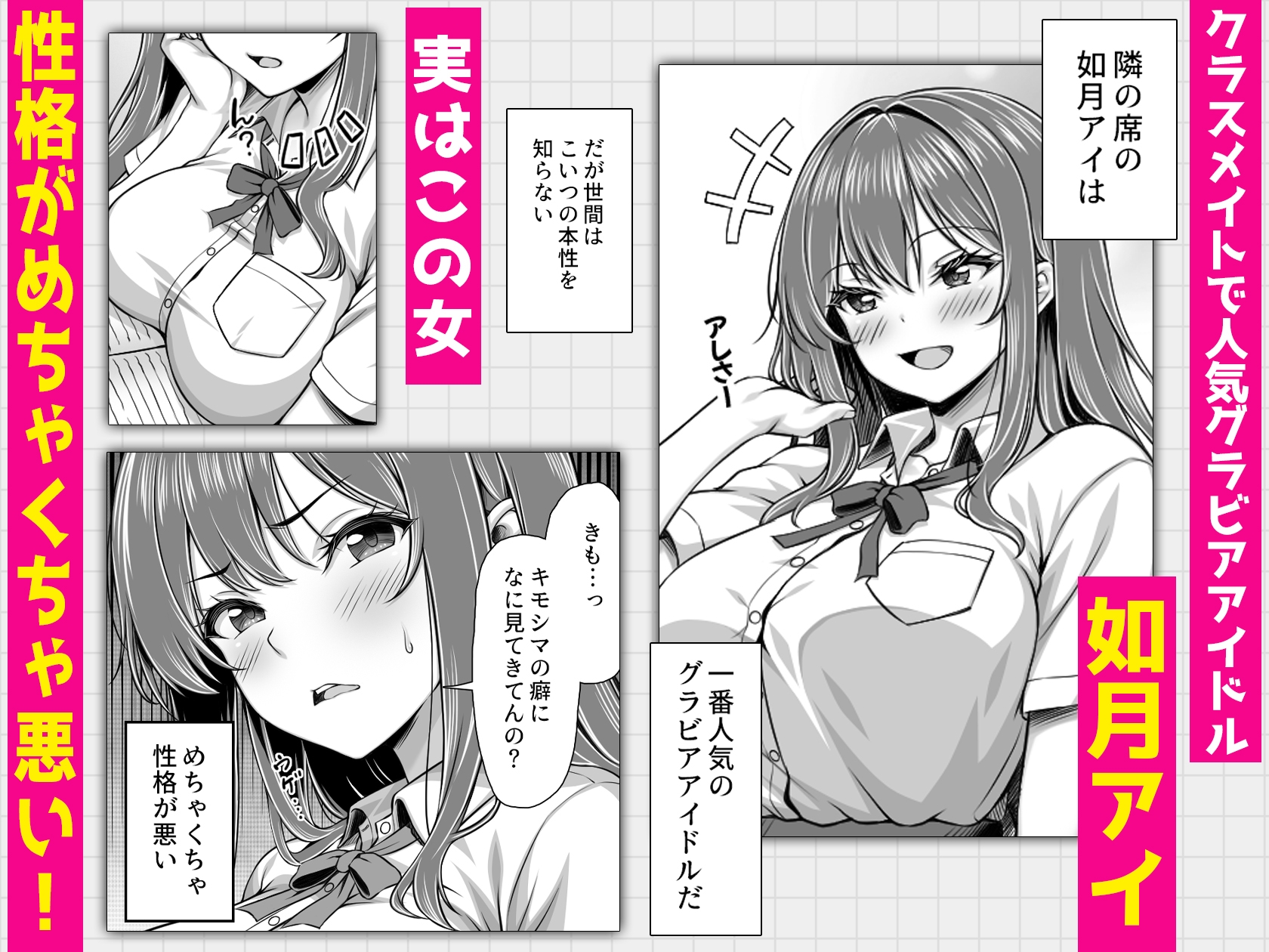 クラスメイトを風俗嬢として呼べる不思議なアプリUpdate1.0 -隣の席の爆乳現役JKグラドルに中出しし放題- – Preview 2
