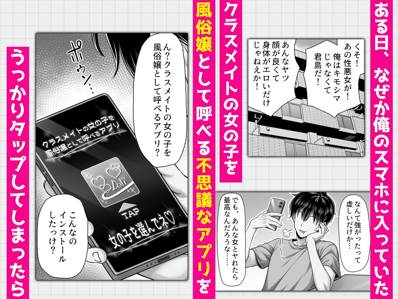 クラスメイトを風俗嬢として呼べる不思議なアプリUpdate1.0 -隣の席の爆乳現役JKグラドルに中出しし放題- – Preview 3