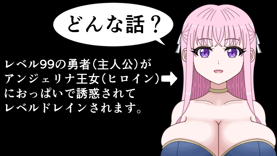 邪悪王女の愛しかた～魔王を倒した勇者がレベルドレインされたら～ – Preview 2