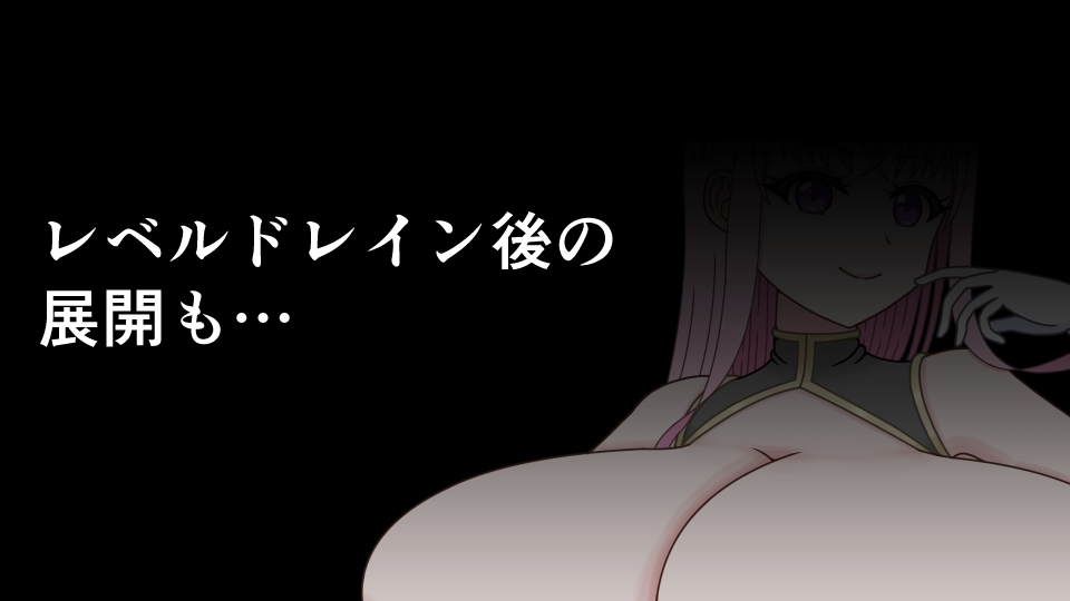 邪悪王女の愛しかた～魔王を倒した勇者がレベルドレインされたら～ – Preview 4