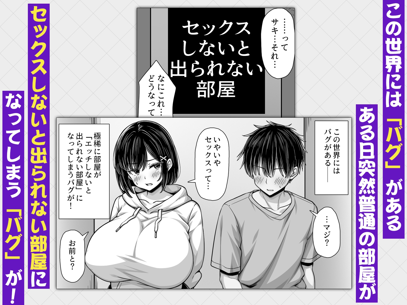 女として見てなかった幼馴染とセックスしないと出られない部屋に閉じ込められた – Preview 3