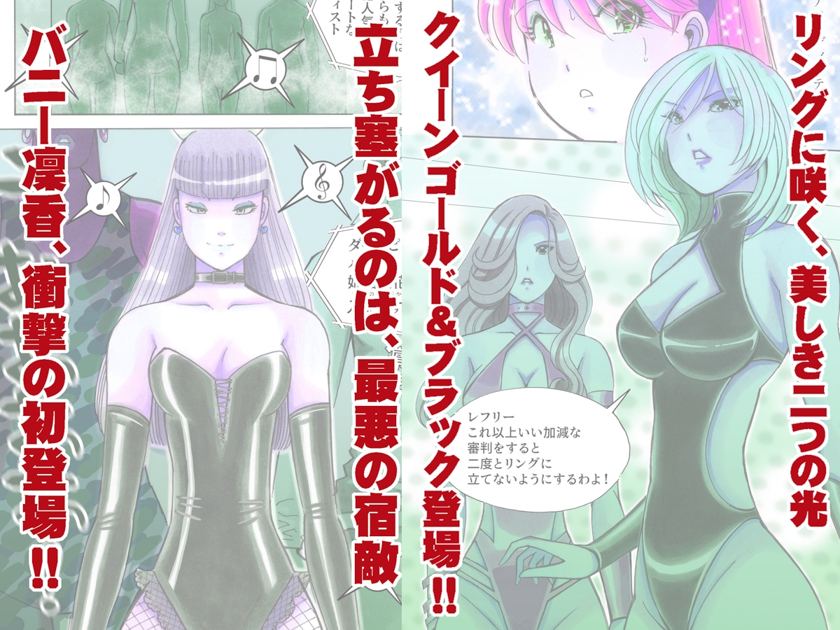 美少女プロレス・リリーエンジェルス【総集編02】エピソード6~10 – Preview 2