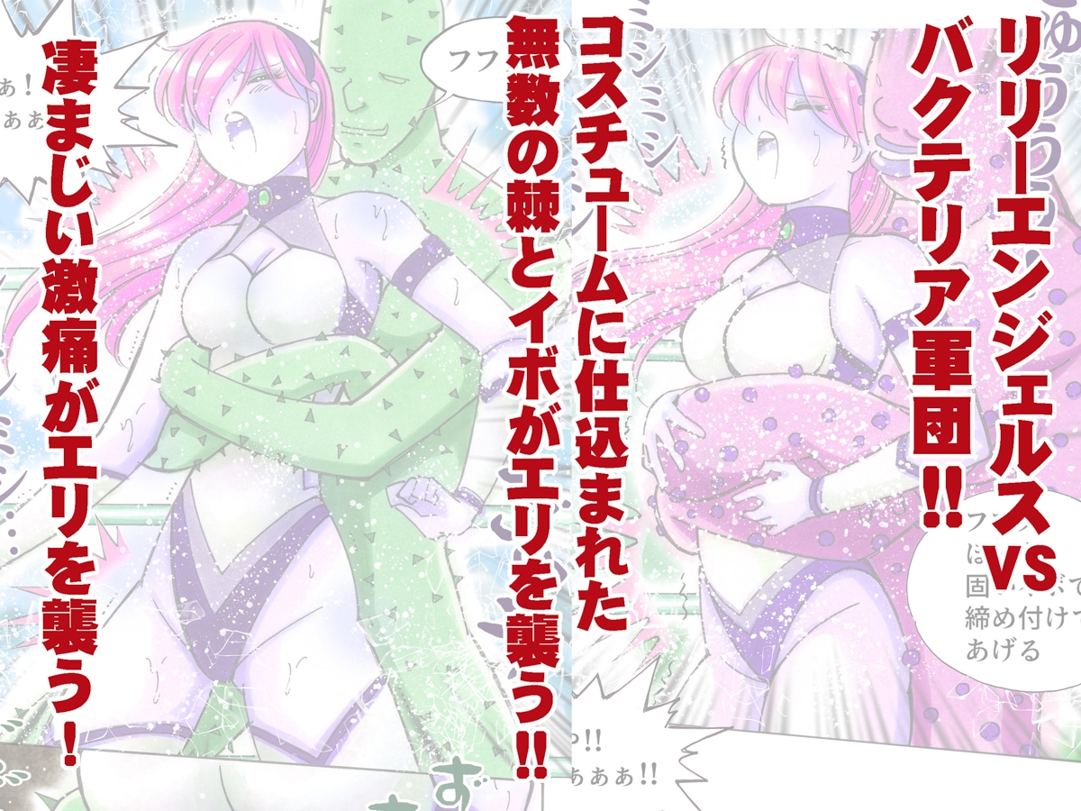 美少女プロレス・リリーエンジェルス【総集編02】エピソード6~10 – Preview 5