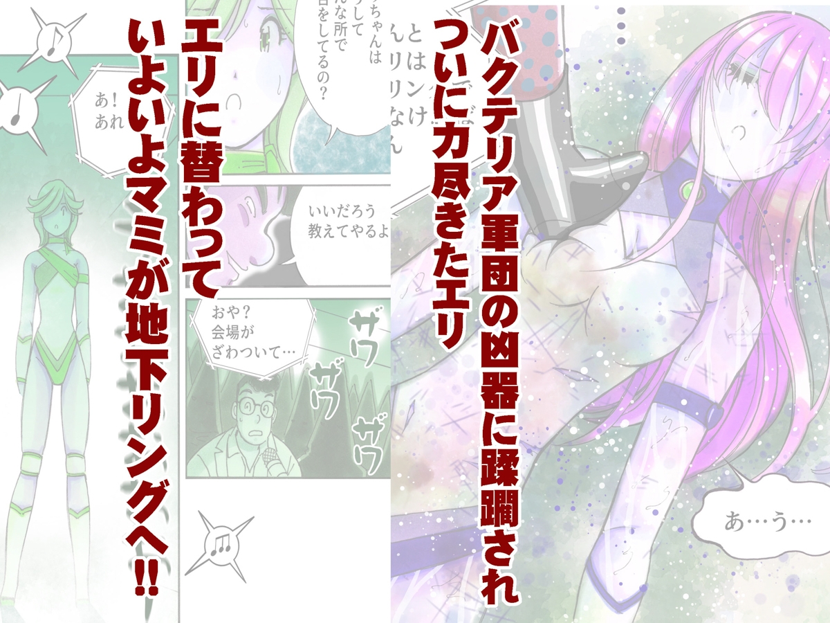美少女プロレス・リリーエンジェルス【総集編02】エピソード6~10 – Preview 6