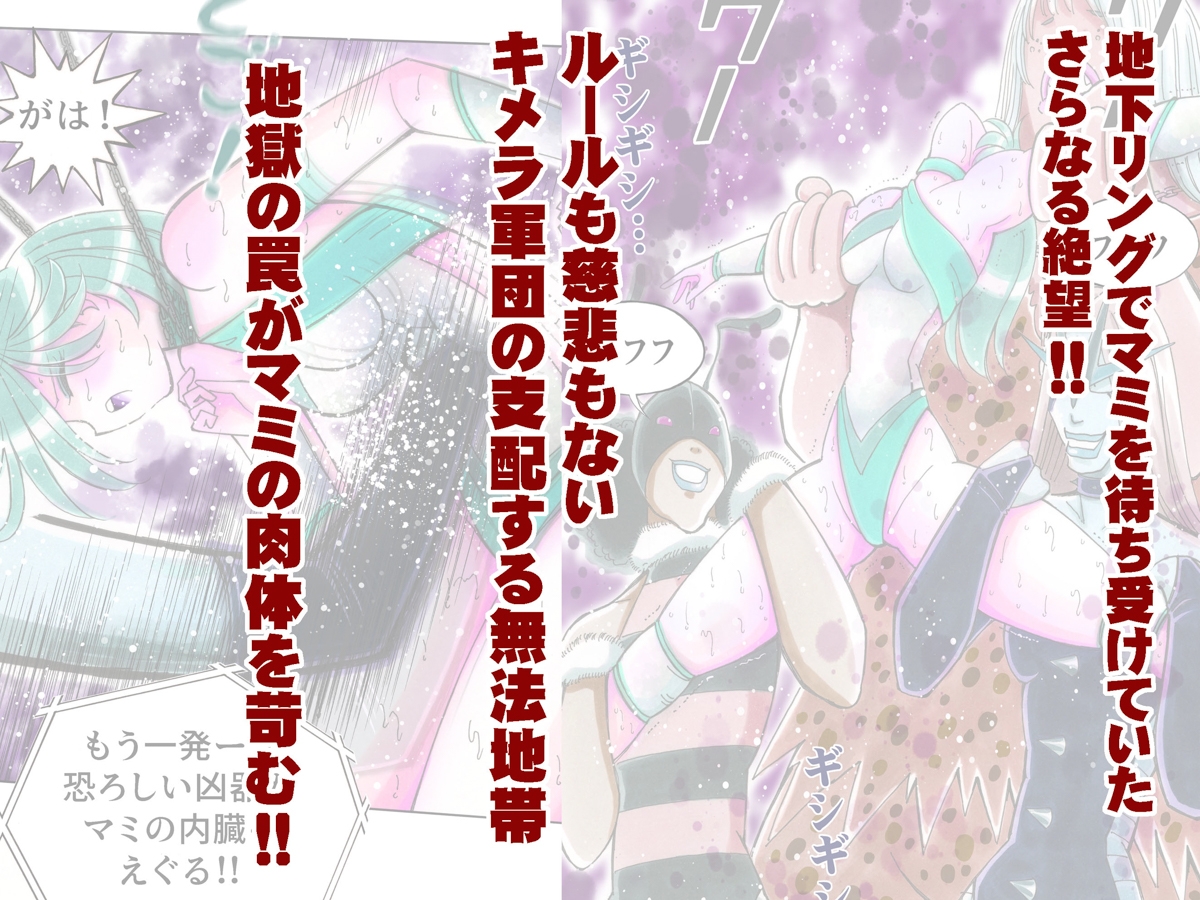 美少女プロレス・リリーエンジェルス【総集編02】エピソード6~10 – Preview 7