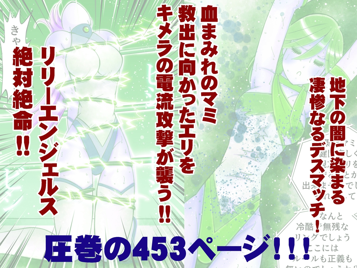 美少女プロレス・リリーエンジェルス【総集編02】エピソード6~10 – Preview 8