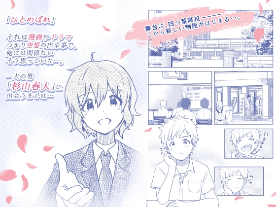 【総集編】校内一の美少年と×××した話 – Preview 2