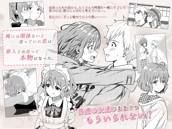 【総集編】校内一の美少年と×××した話 – Preview 3