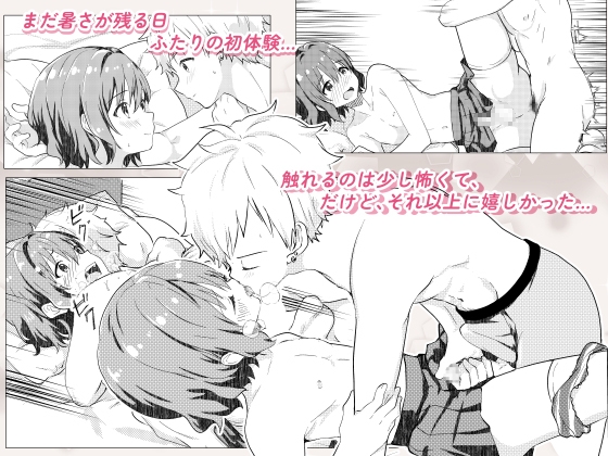 【総集編】校内一の美少年と×××した話 – Preview 4