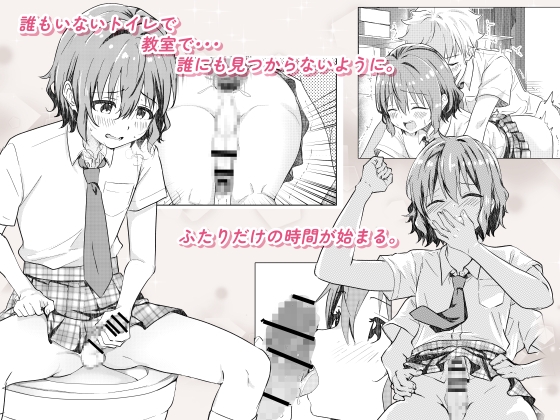 【総集編】校内一の美少年と×××した話 – Preview 5