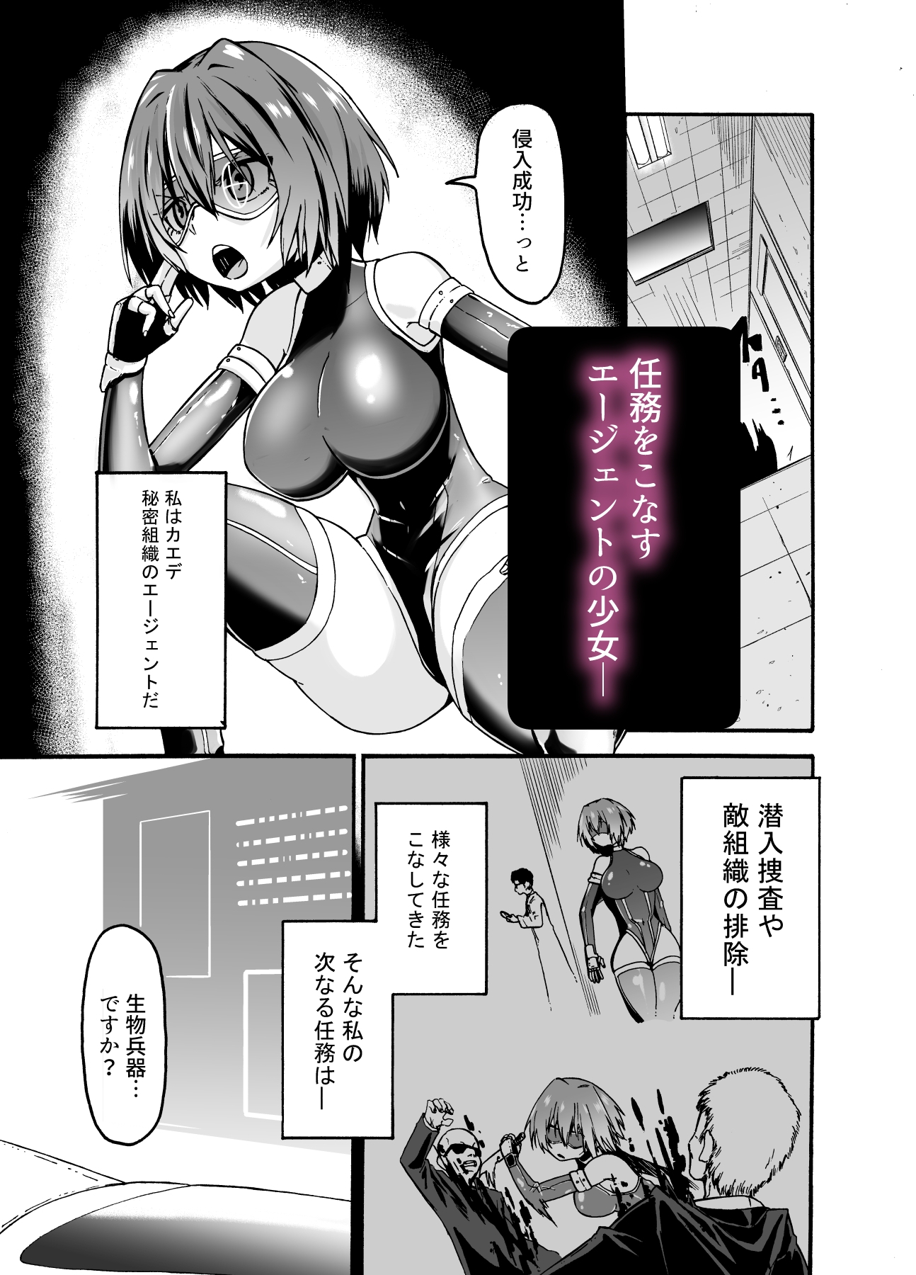 エージェント便器になる – Preview 2