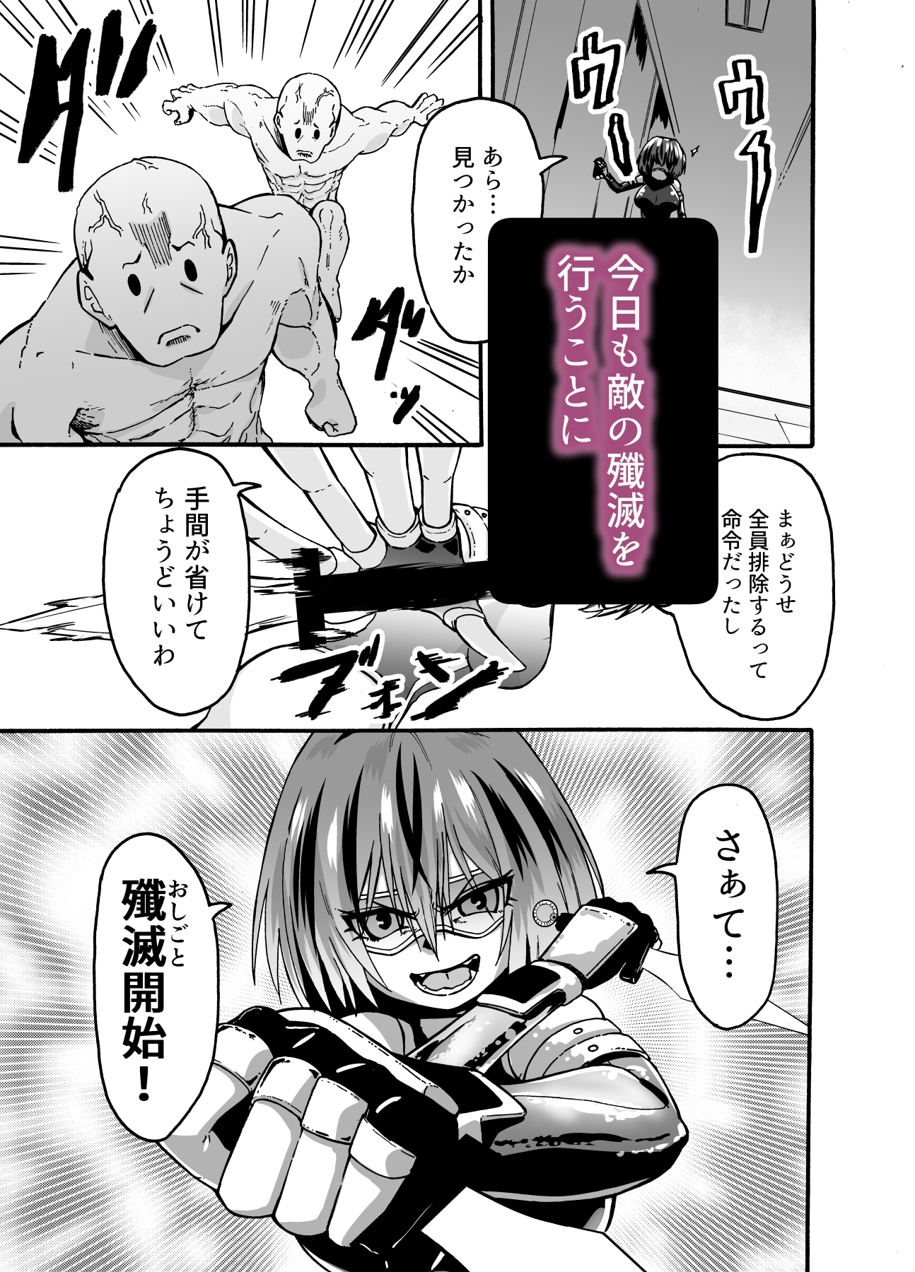 エージェント便器になる – Preview 3