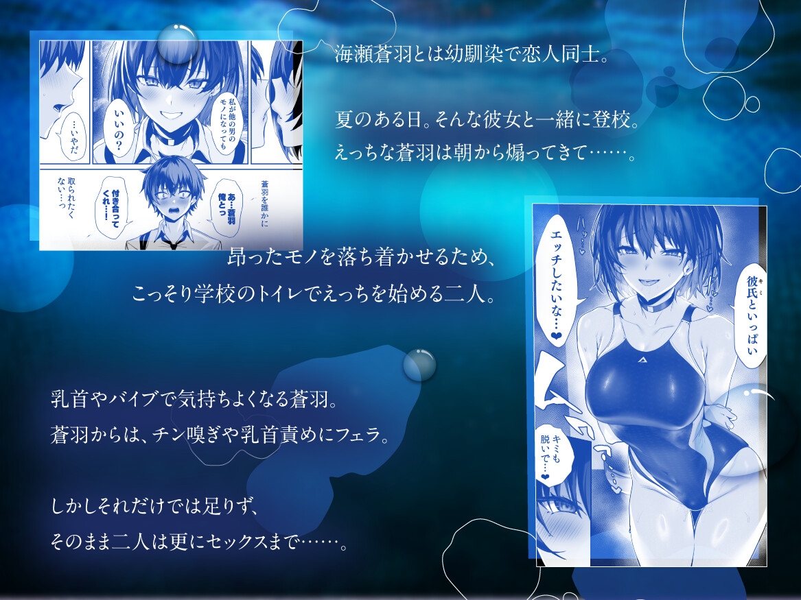 海瀬蒼羽はキミだけのモノになりたい【ASMR】 – Preview 4