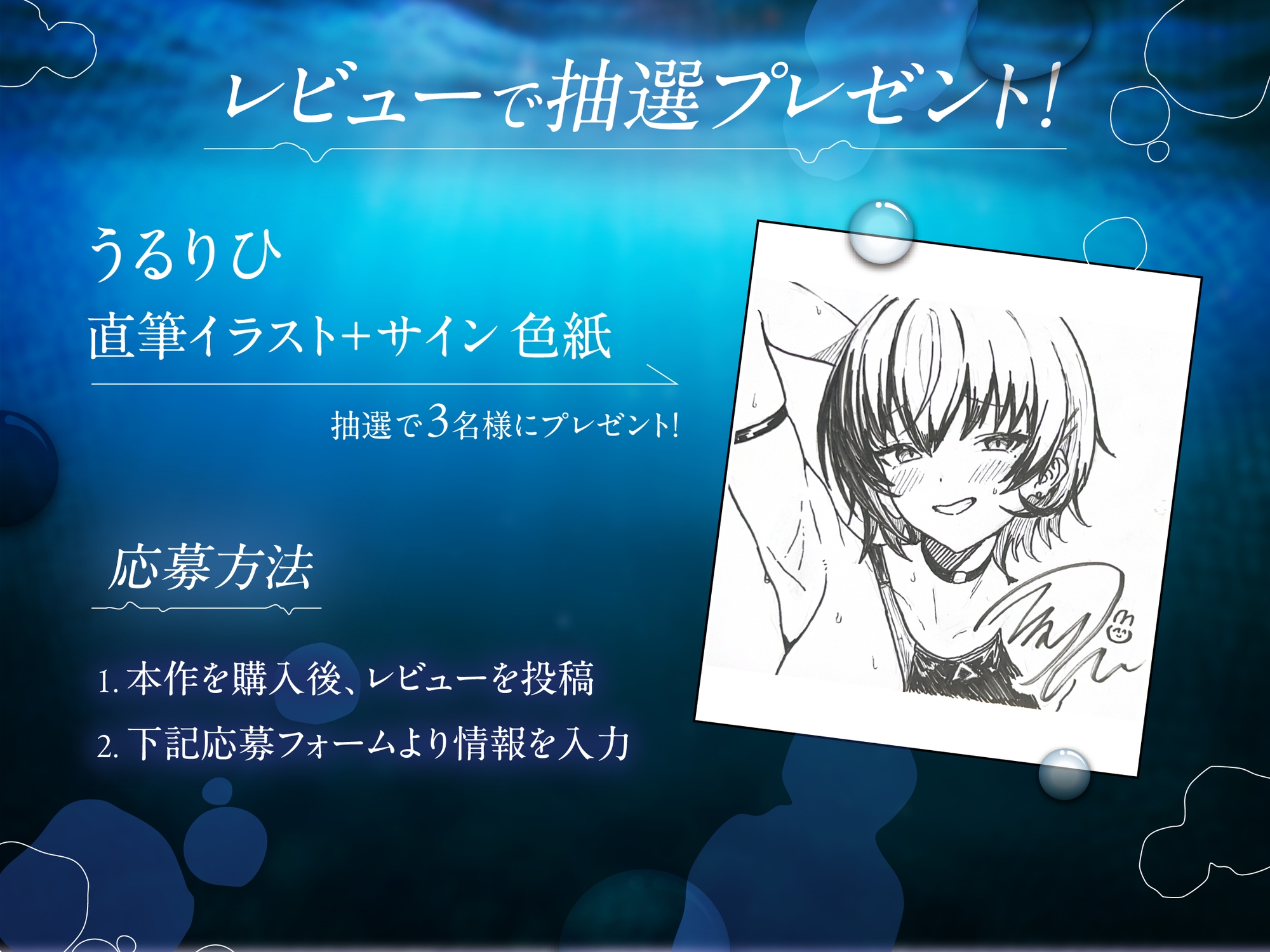 海瀬蒼羽はキミだけのモノになりたい【ASMR】 – Preview 7