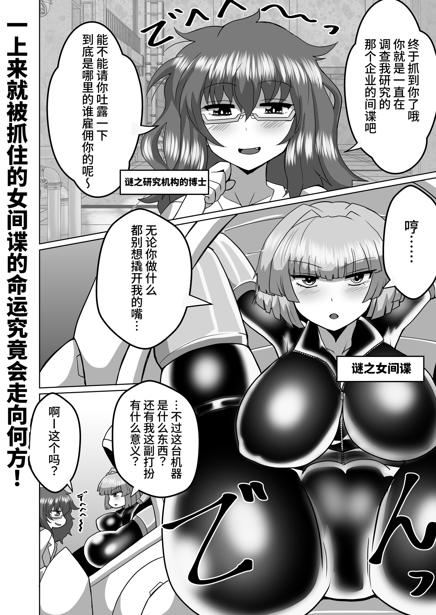 【簡体中文版】女スパイデスアクメ – Preview 2