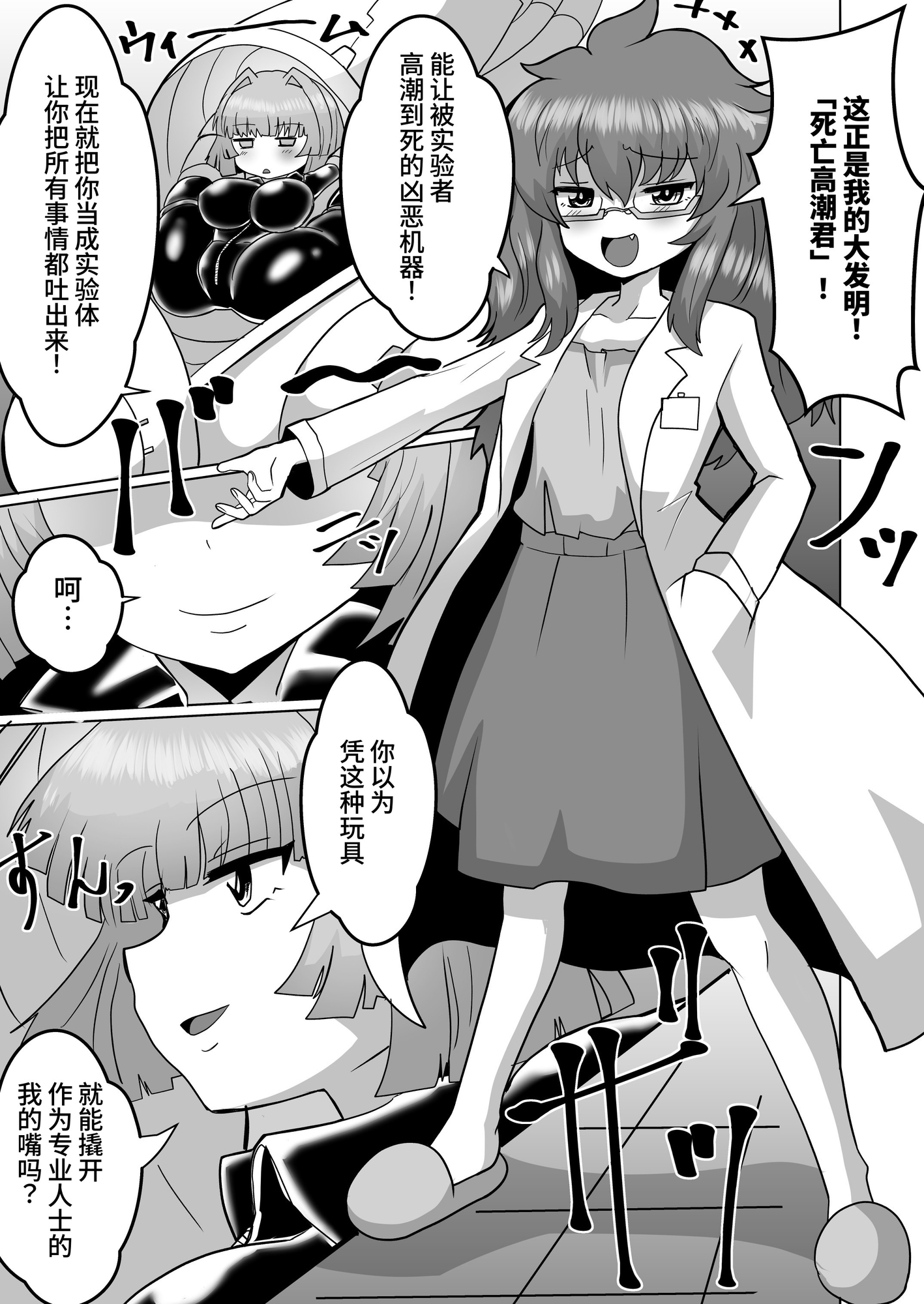 【簡体中文版】女スパイデスアクメ – Preview 3