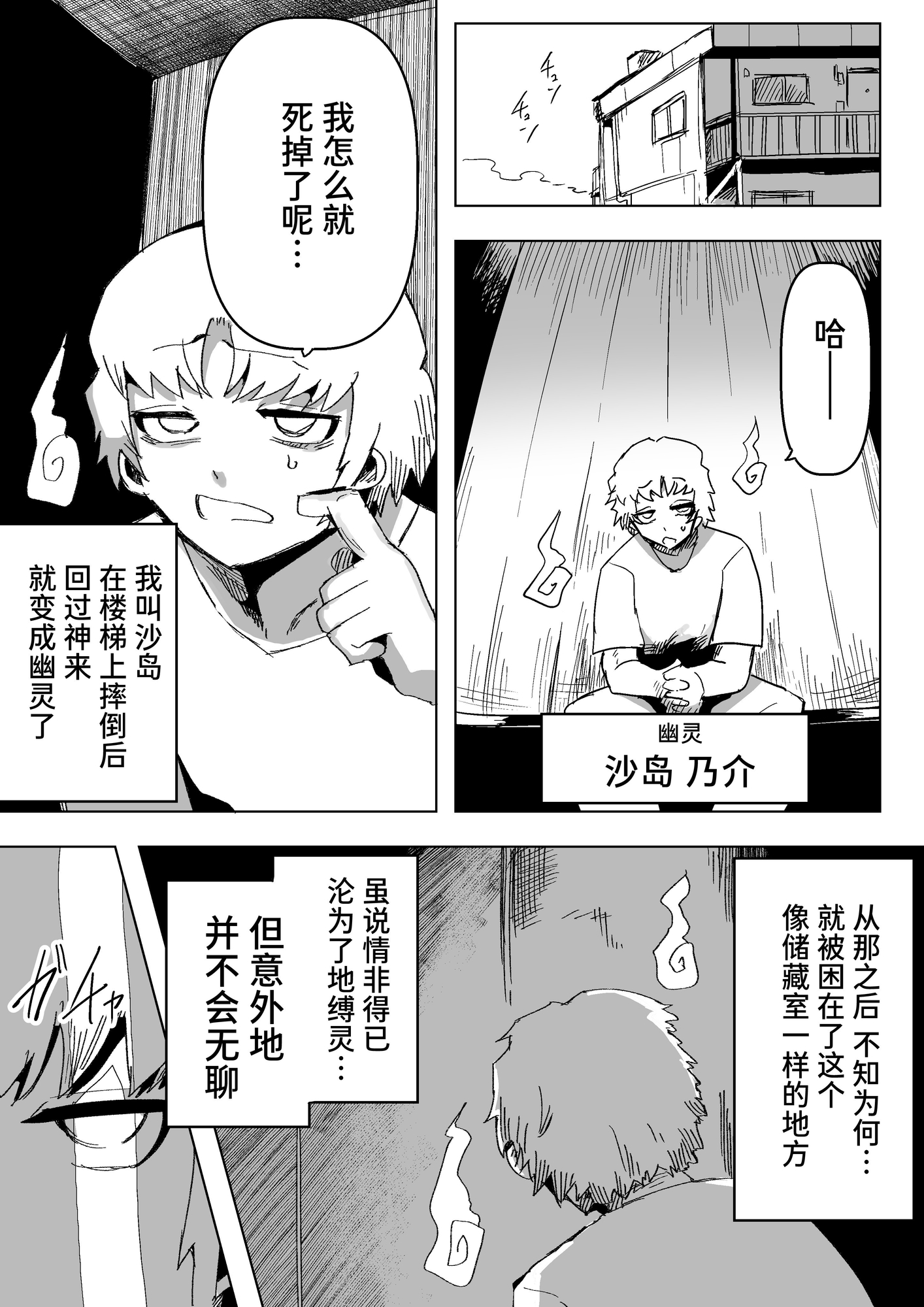 【簡体中文版】幽霊さんと××しましょ – Preview 2