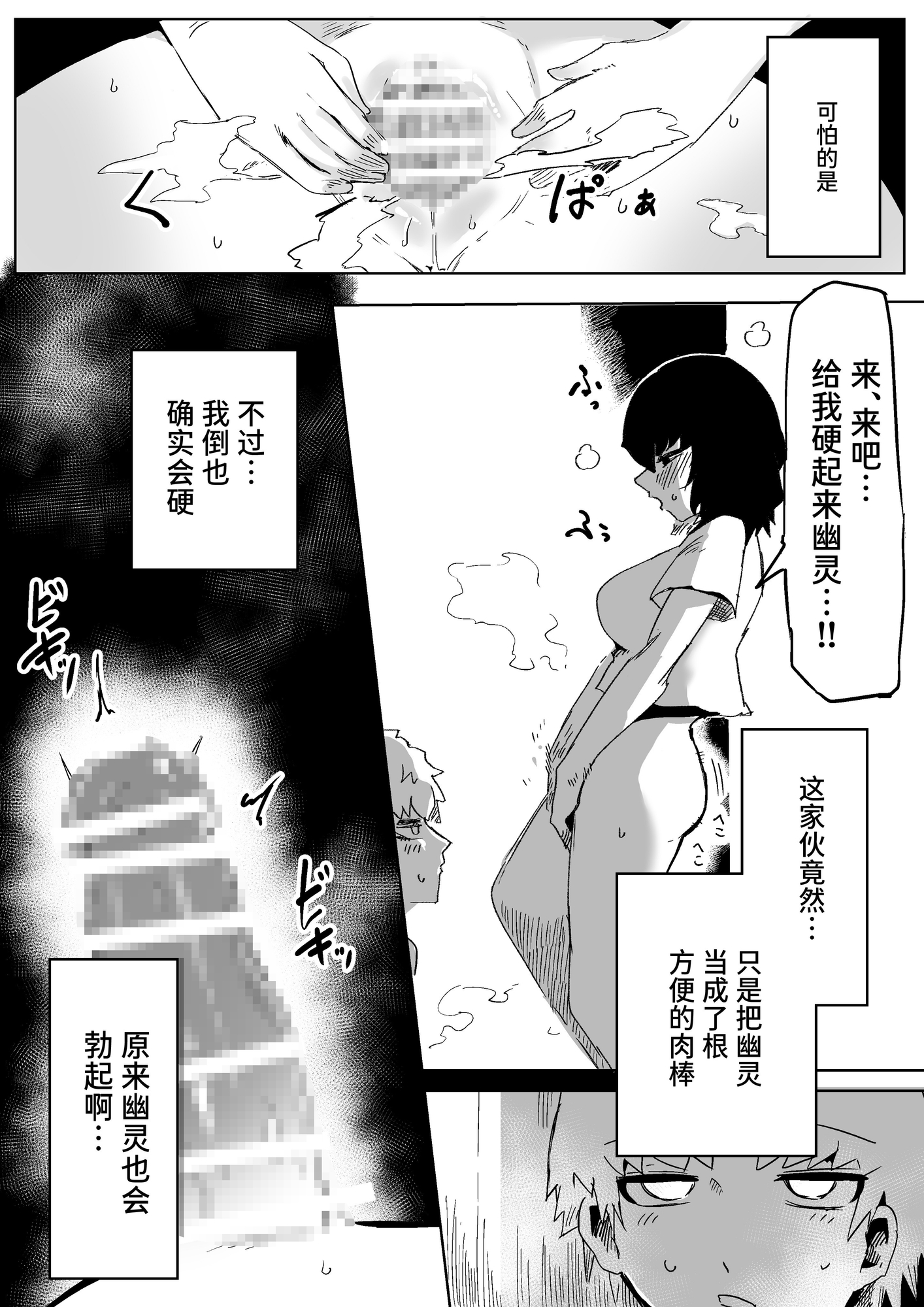 【簡体中文版】幽霊さんと××しましょ – Preview 4