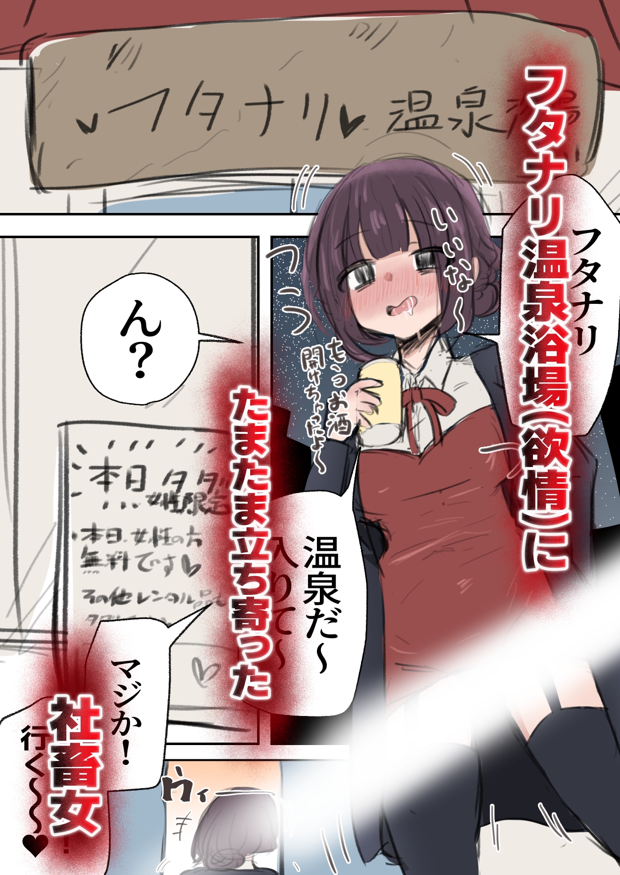 女性無料のフタナリ浴場(欲情) – Preview 2
