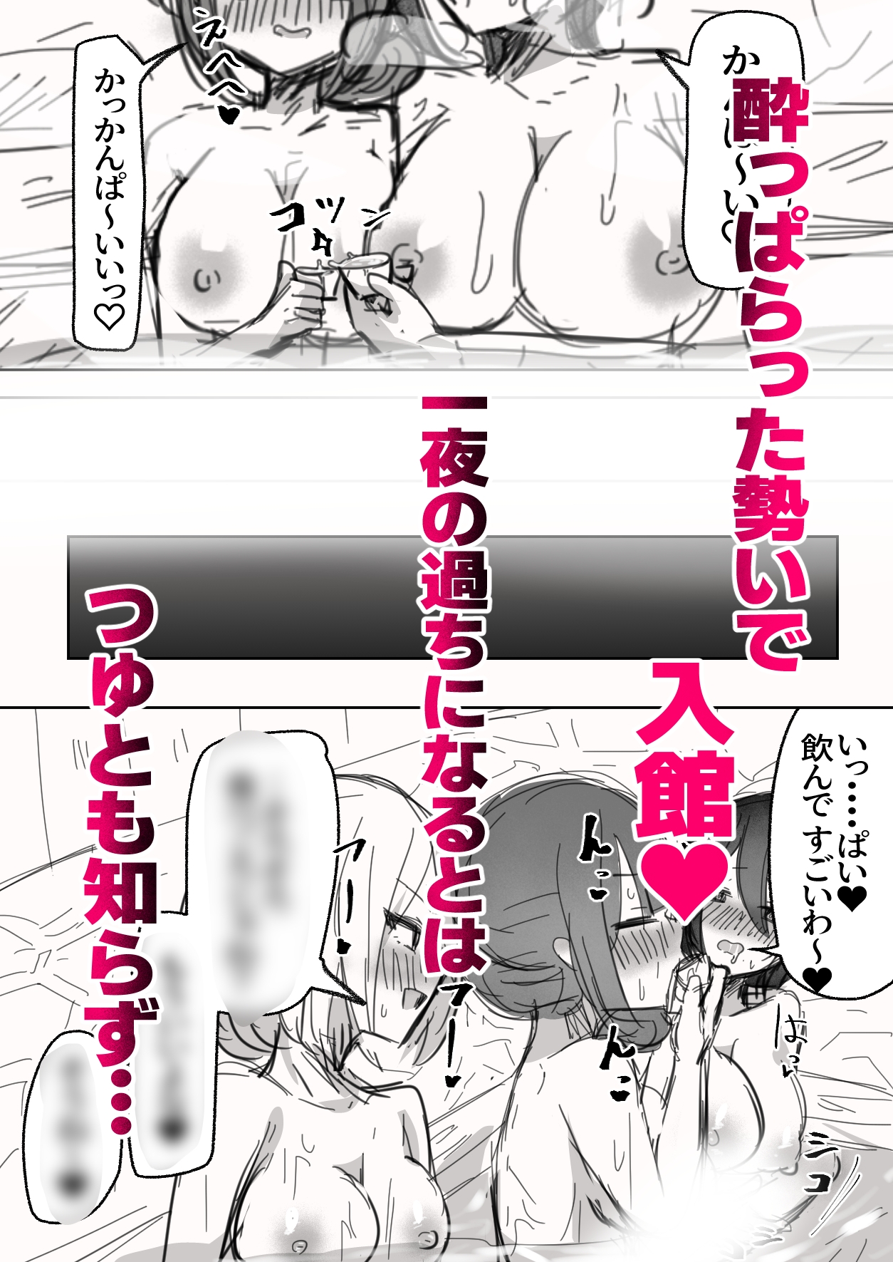 女性無料のフタナリ浴場(欲情) – Preview 3