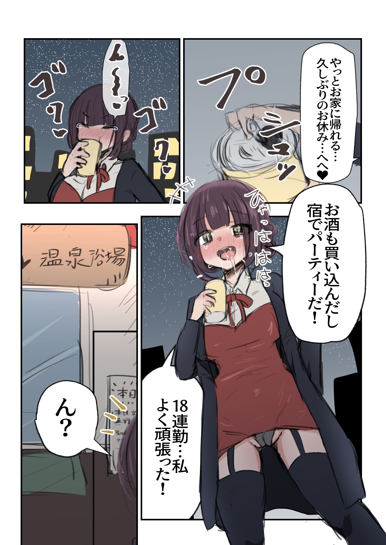 女性無料のフタナリ浴場(欲情) – Preview 4
