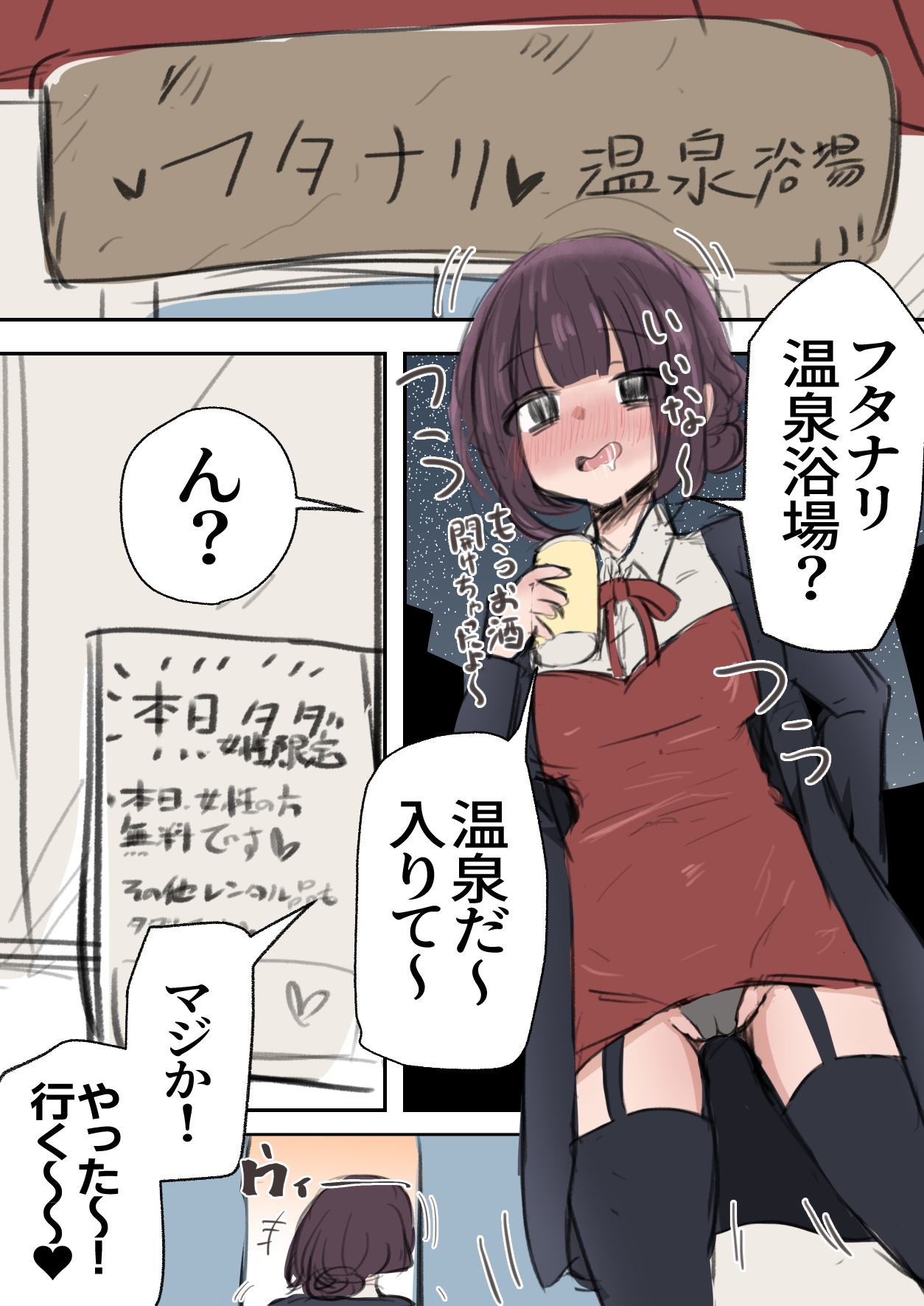 女性無料のフタナリ浴場(欲情) – Preview 5