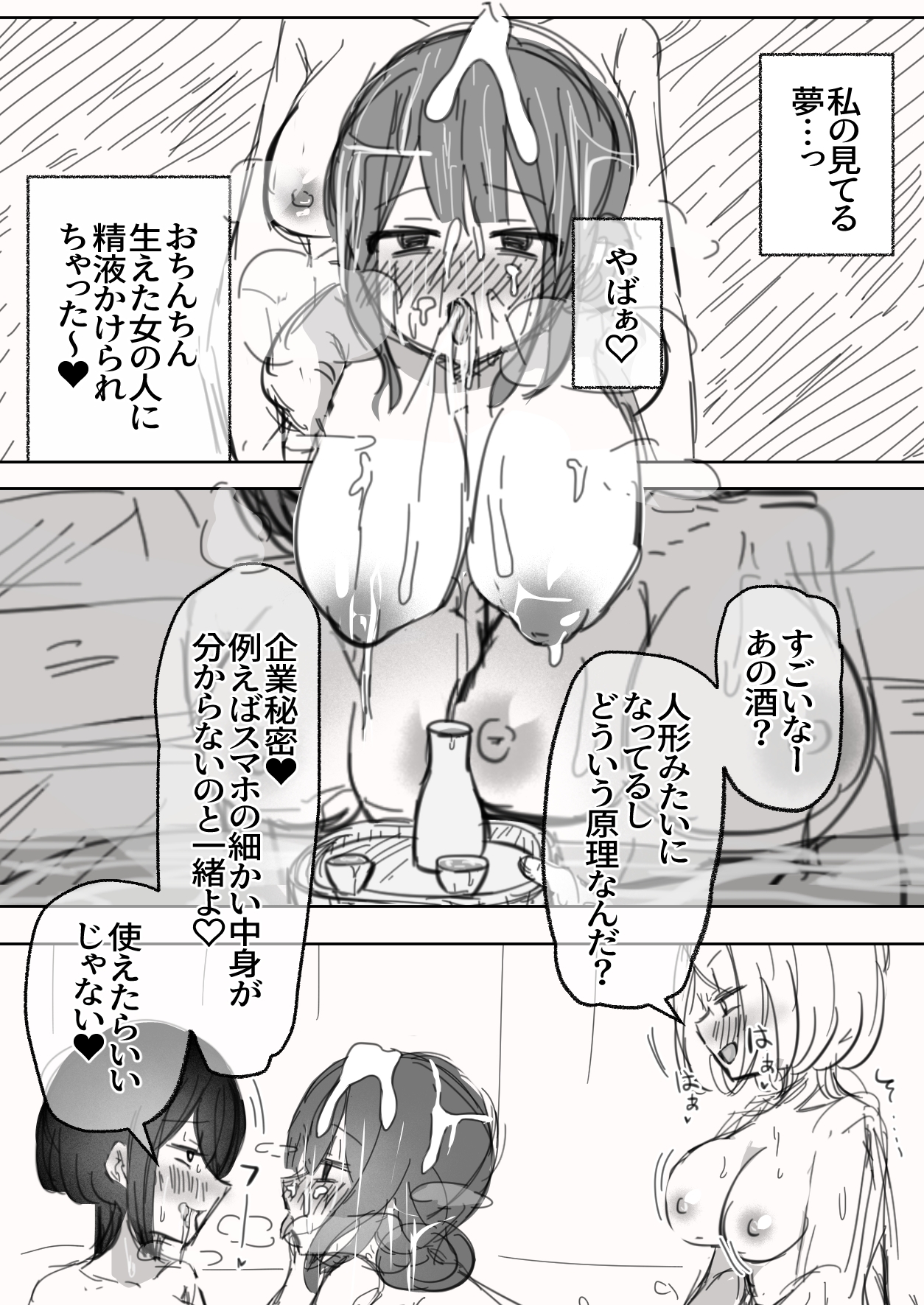 女性無料のフタナリ浴場(欲情) – Preview 8