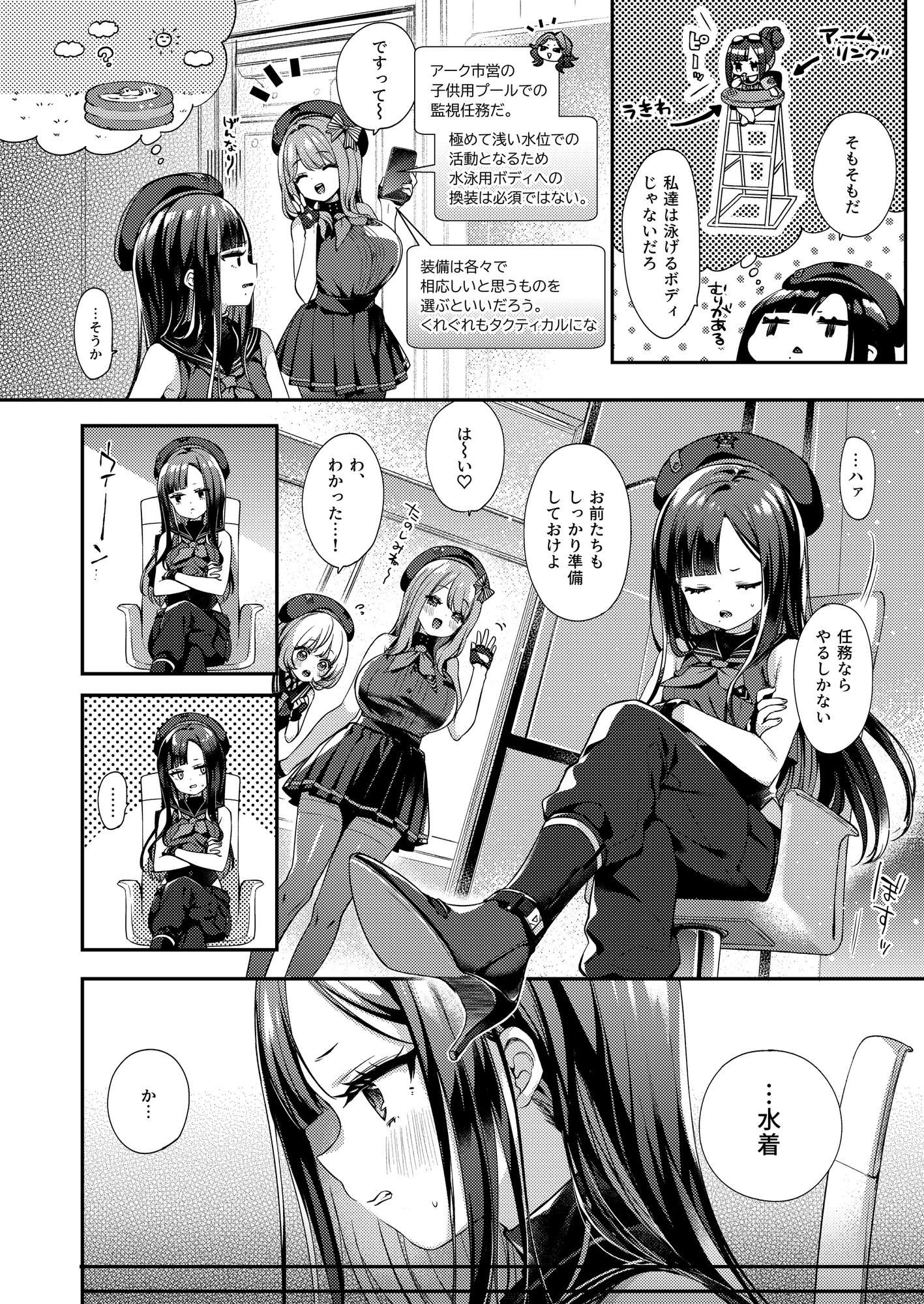 ウンファだいすきクラブ総集編1 – Preview 3