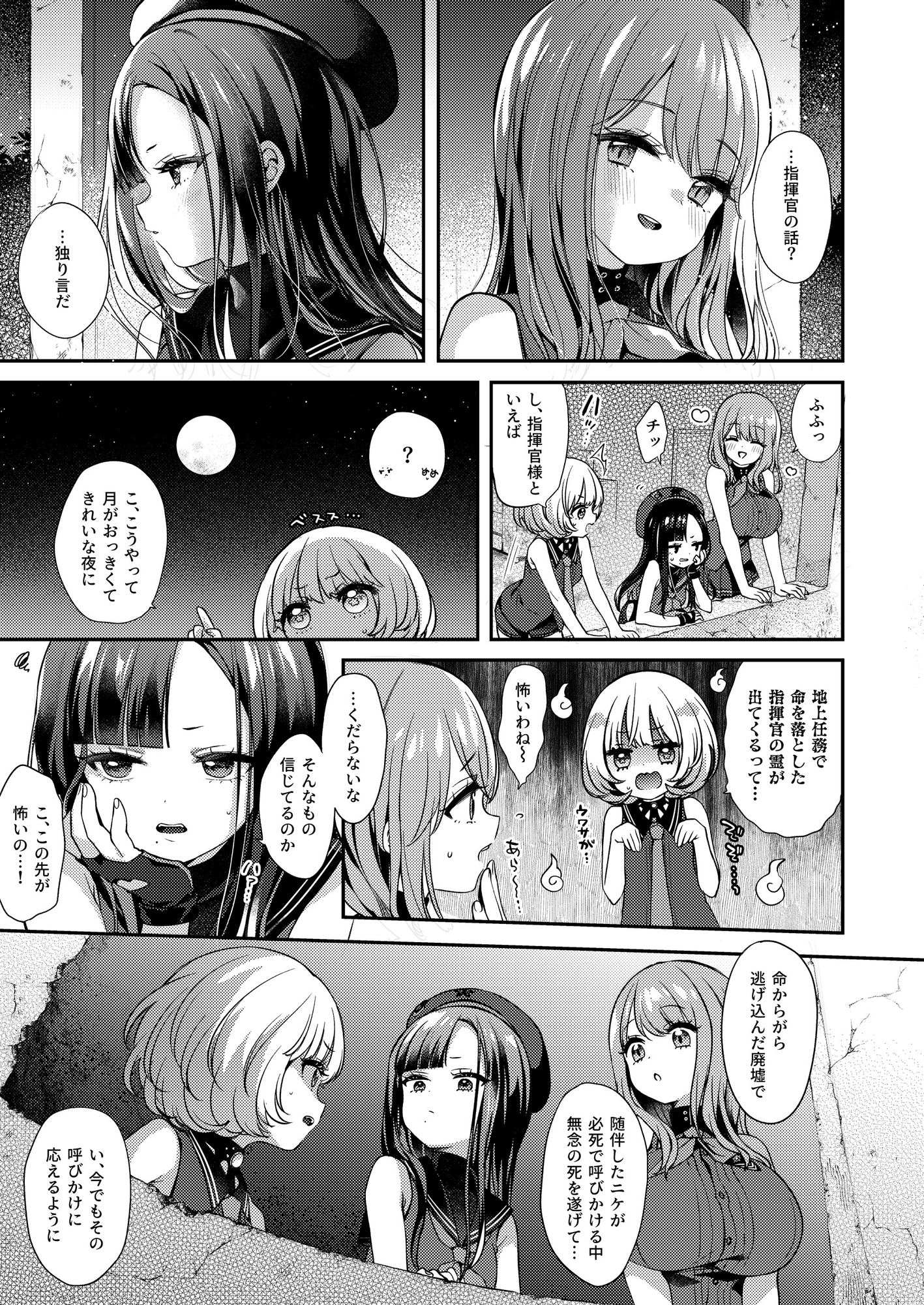 ウンファだいすきクラブ総集編1 – Preview 4