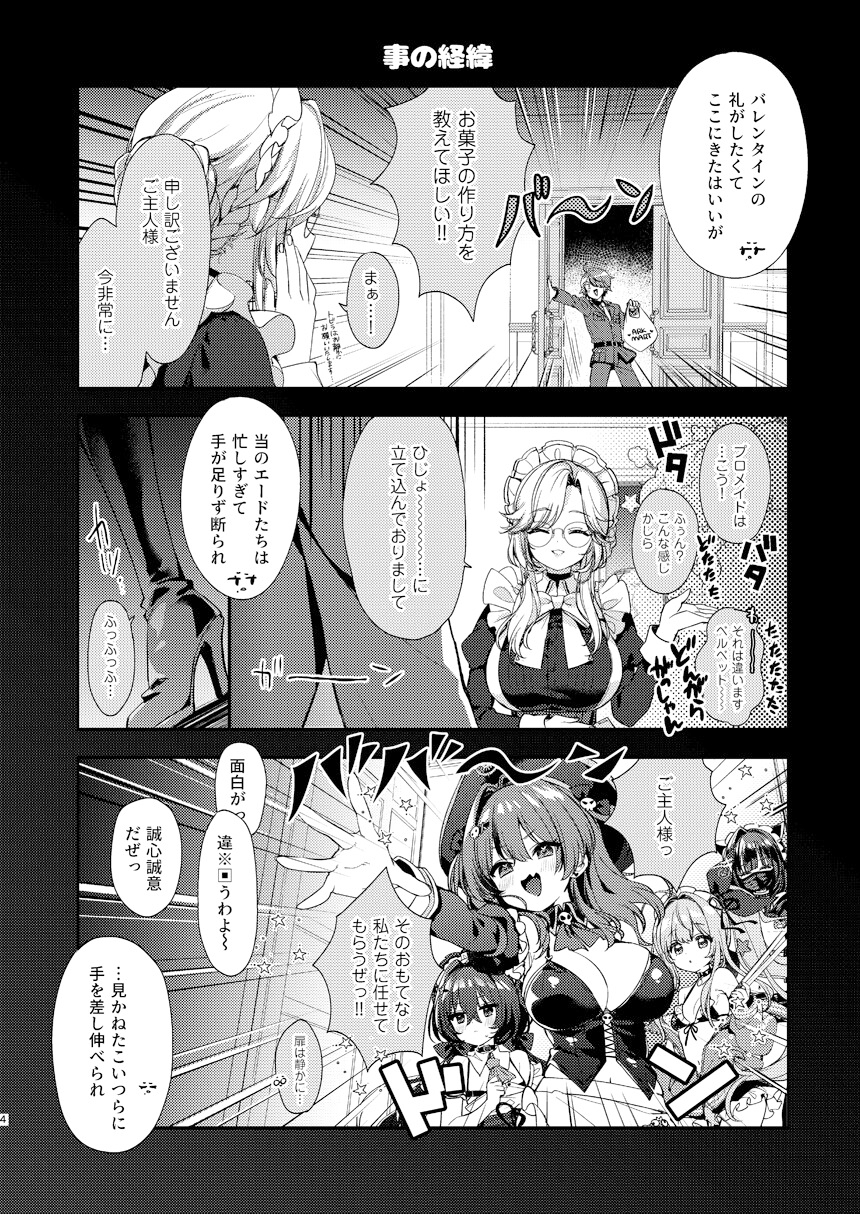 ウンファだいすきクラブ8 スイート・スイート・シグナル – Preview 3