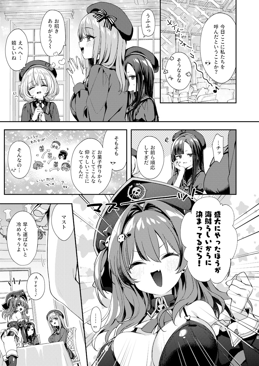 ウンファだいすきクラブ8 スイート・スイート・シグナル – Preview 4