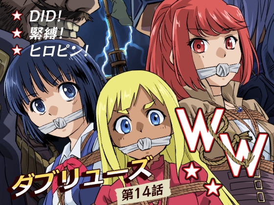 W&W第14話「二人の女と海賊船」 – main preview