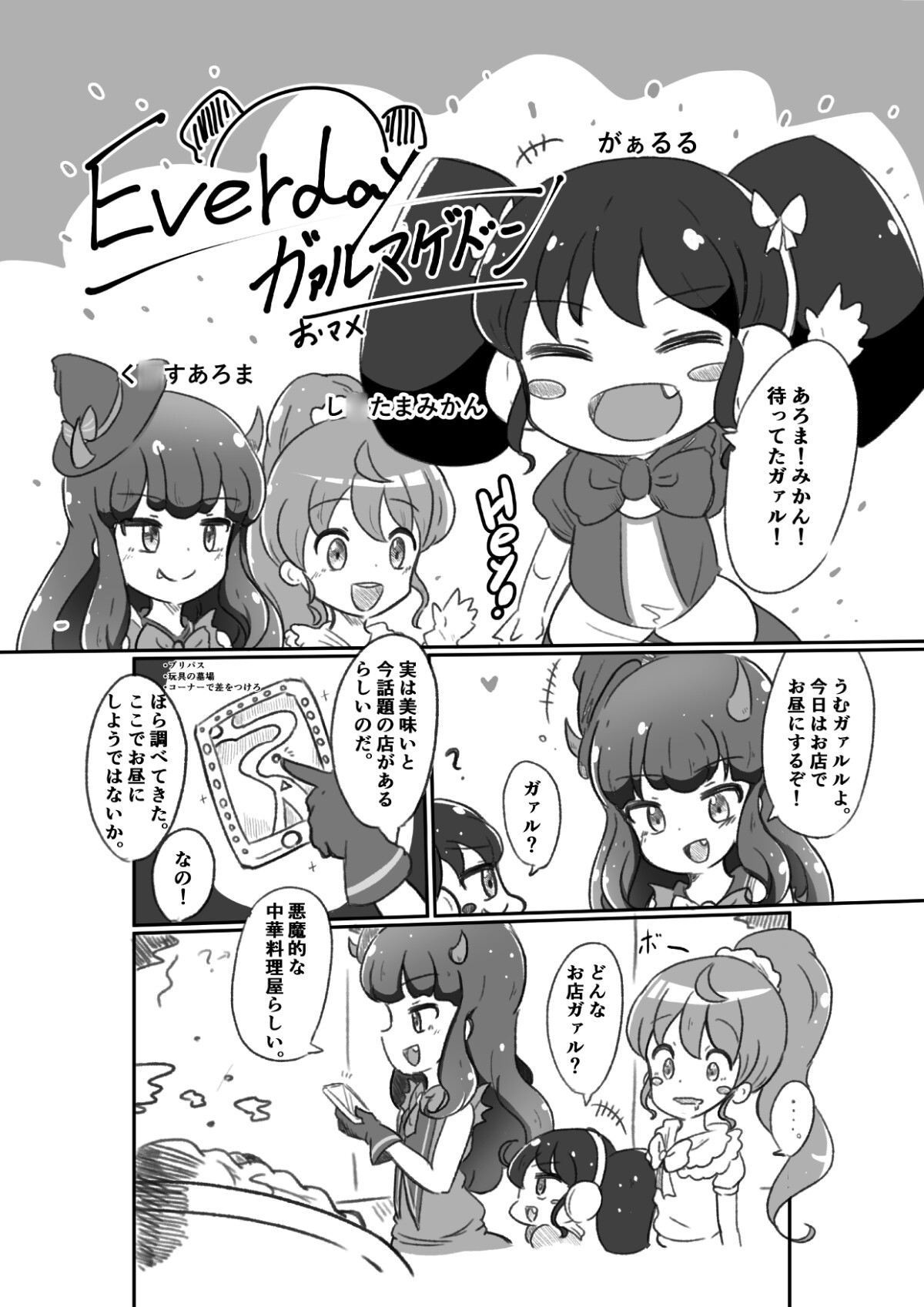 2017-2019 イラスト・漫画まとめ – Preview 2