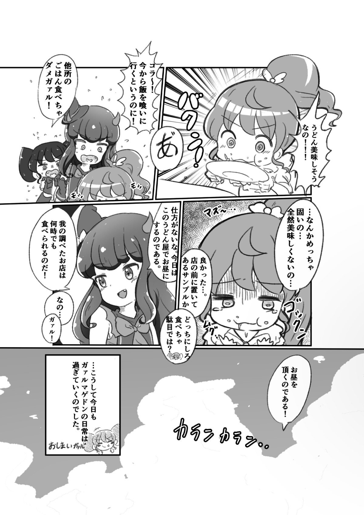 2017-2019 イラスト・漫画まとめ – Preview 3