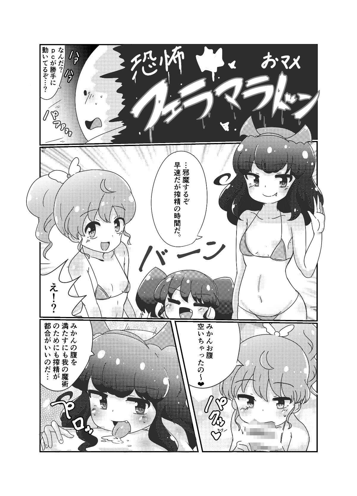 2017-2019 イラスト・漫画まとめ – Preview 4