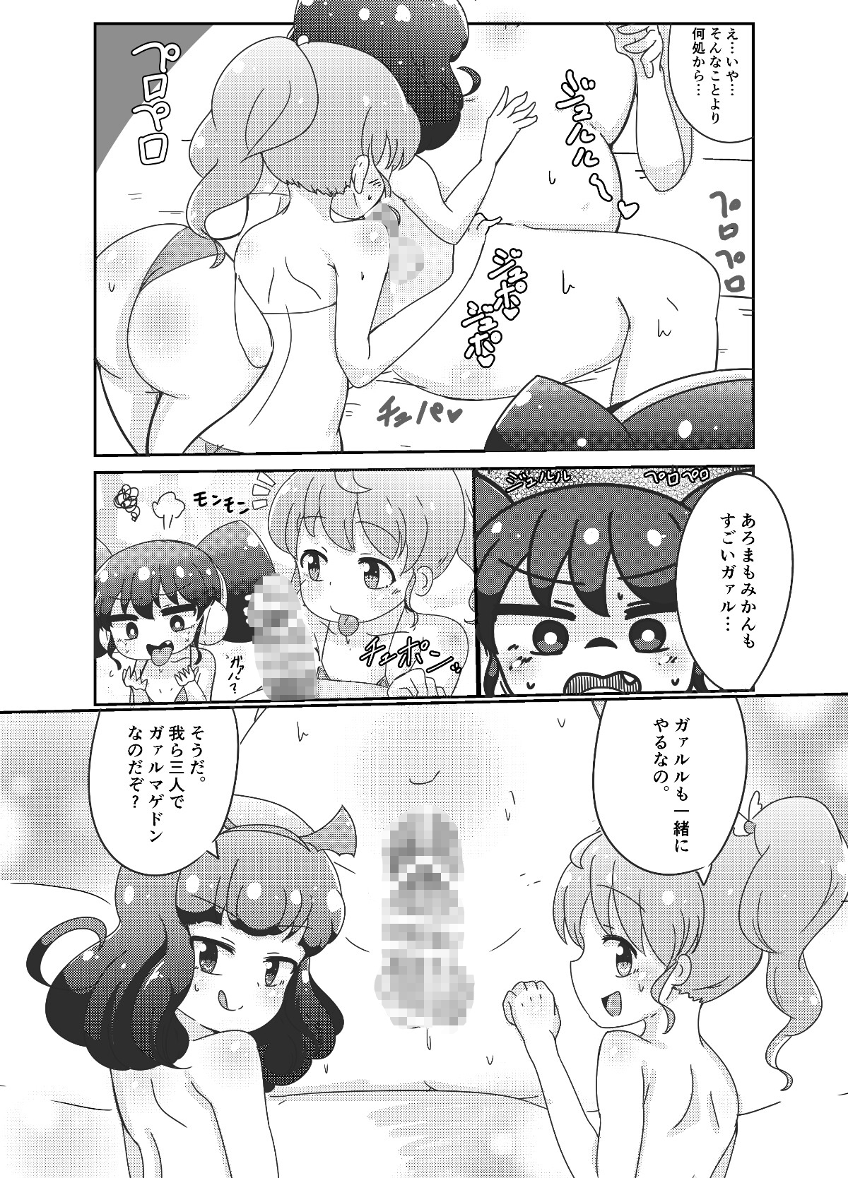 2017-2019 イラスト・漫画まとめ – Preview 5